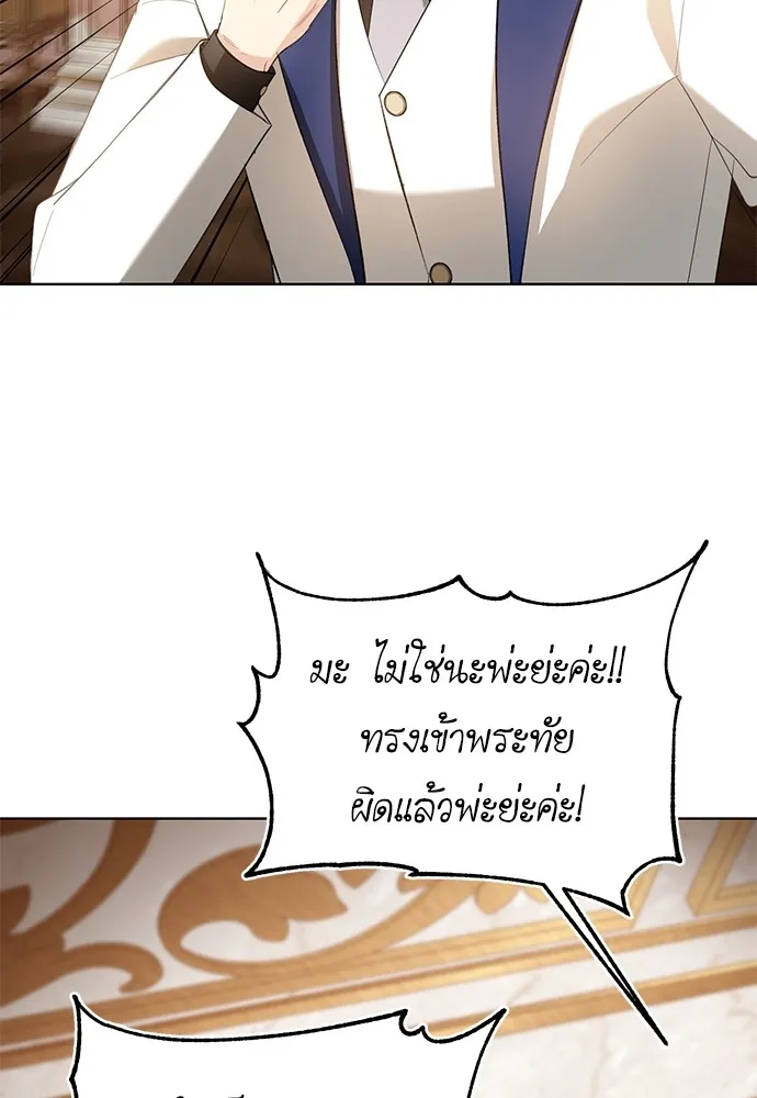 บุปผาลบคมดาบ ตอนที่ 32 รูปที่ 23