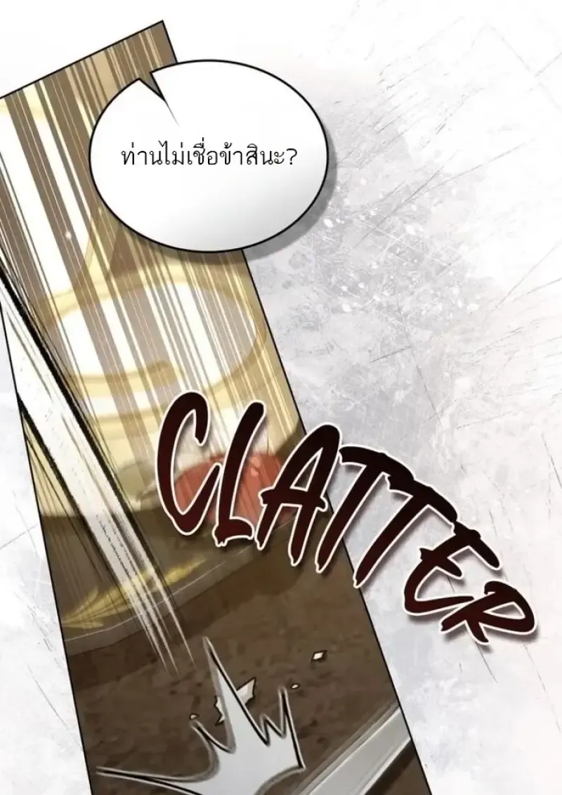 Reborn as the Enemy Prince เก_ดใหม_เป_นเจ_าชายในประเทศศ_ตร_ ตอนที่ ตอนที่ 93 รูปที่ 59