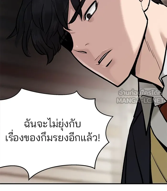 เลวฟาดเลว ตอนที่ 19 รูปที่ 66