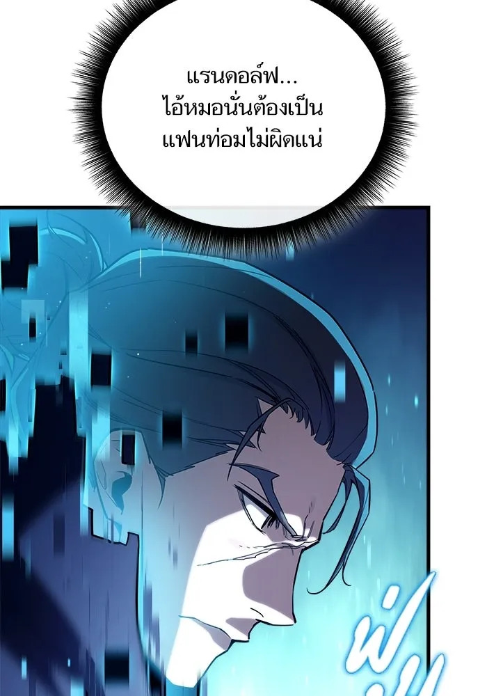 เริ่มเกมพร้อม 13 คุณสมบัติลับ ตอนที่ 12 รูปที่ 41