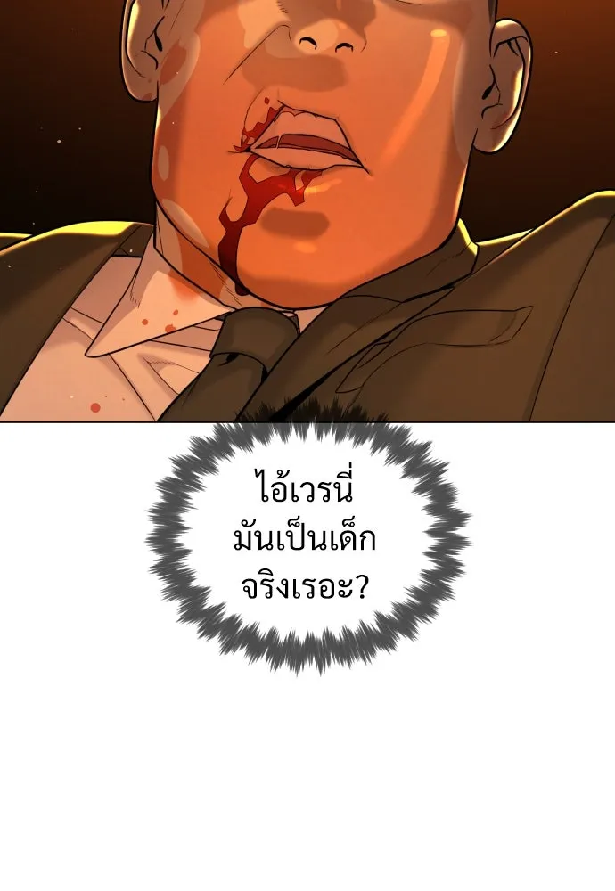 นักฆ่าย้อนวัย ตอนที่ 3 รูปที่ 65