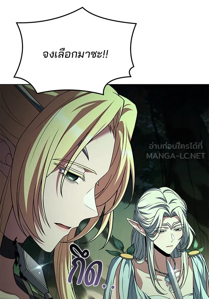 ครัวจอมเวท ตอนที่ 41 รูปที่ 78