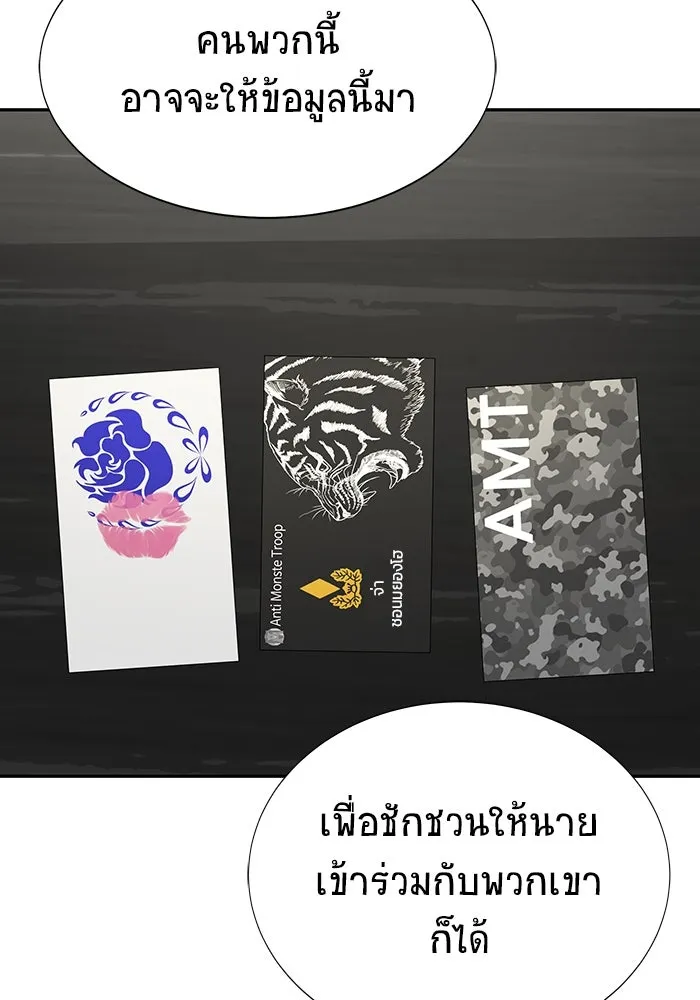 เพลเยอร์นักกินเหล็ก ตอนที่ 15 รูปที่ 10