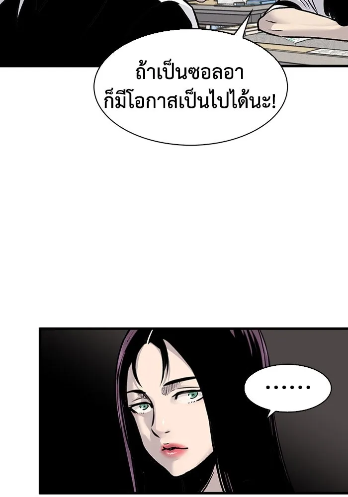 มีนา เกิดมาล่า ตอนที่ 67 รูปที่ 89