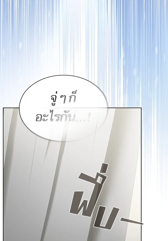 ผู้เล่นขั้นเทพแห่งหอคอยฝึกสอน ตอนที่ 194 รูปที่ 106