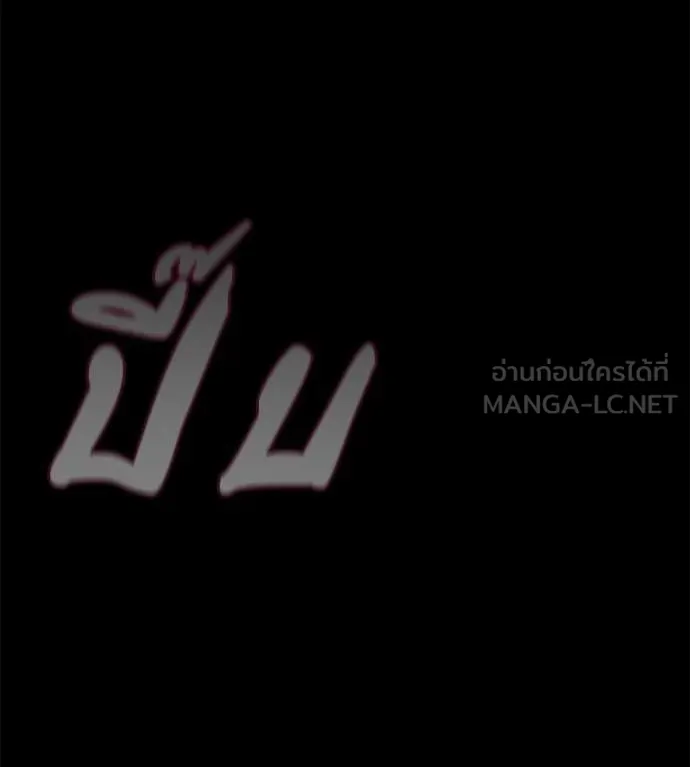 มัจจุราชชุดแดง ตอนที่ 47 รูปที่ 242