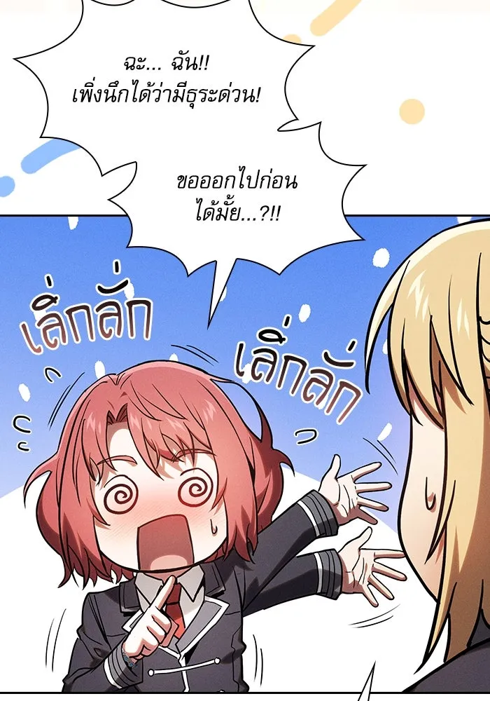 นักดาบอัจฉริยะจากอะคาเดมี ตอนที่ 102 รูปที่ 40