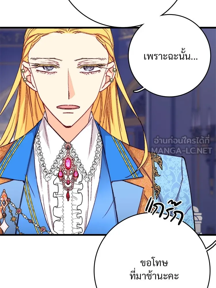 Bring the Love ตอนที่ 122 รูปที่ 45