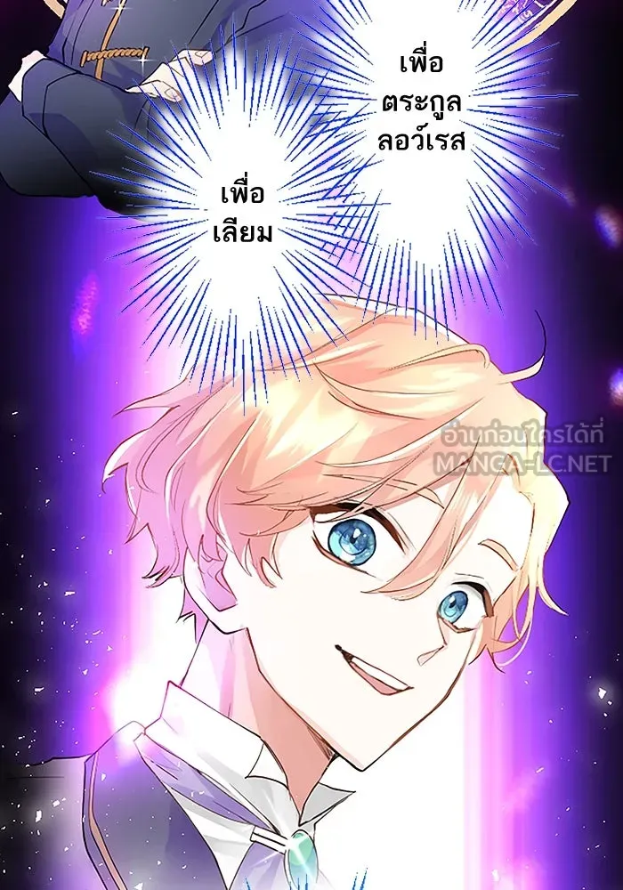 คุณหนูย้อนเวลามาเป็นอัศวิน ตอนที่ 3 รูปที่ 87