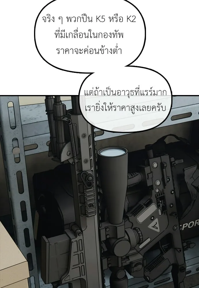 ผู้กล้าฝ่าวันสิ้นโลก ตอนที่ 61 หนทางข้ามแม่น้ำฮัน รูปที่ 58