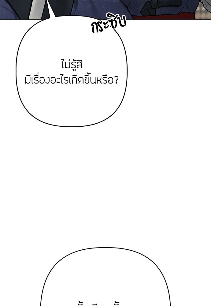 ความลับของสาวร่างทรง ตอนที่ 14 รูปที่ 97