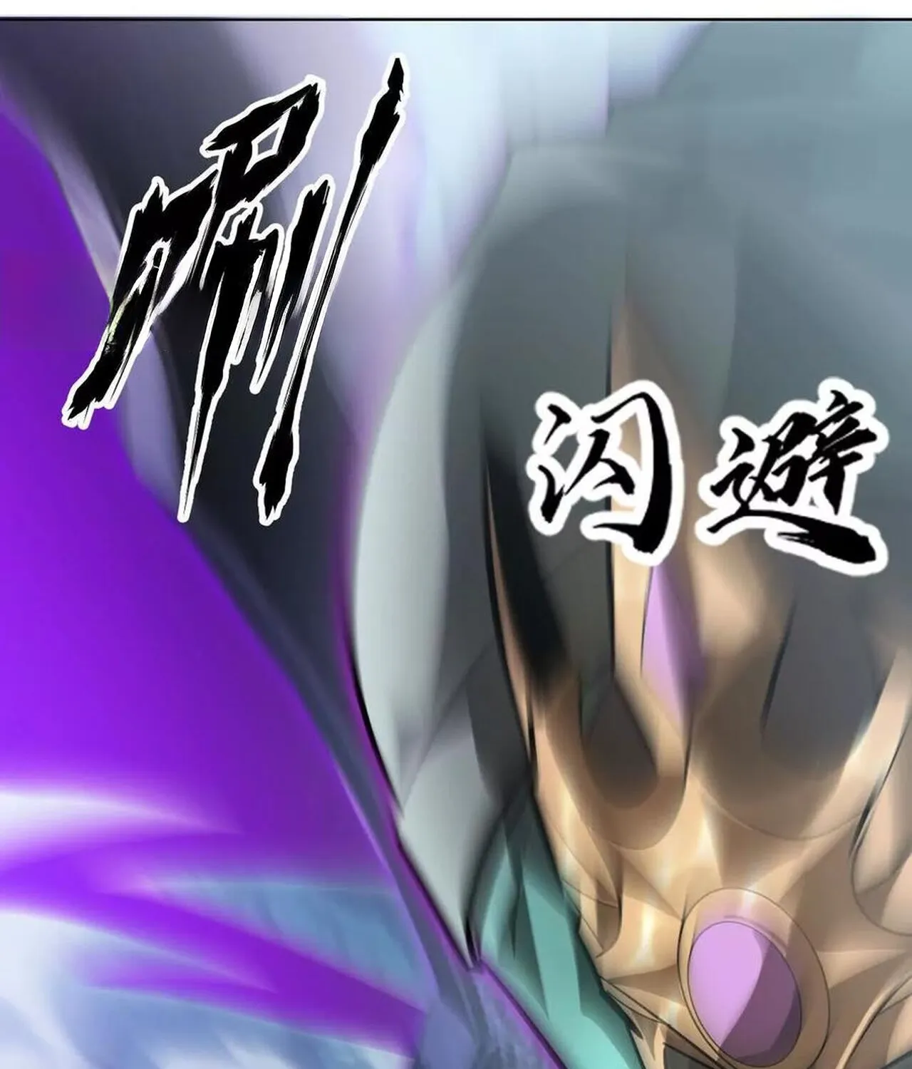 Unparalleled in the Online Gaming World ยอดคน ณ โลกออนไลน_ ตอนที่ ตอนที่ 59 รูปที่ 183