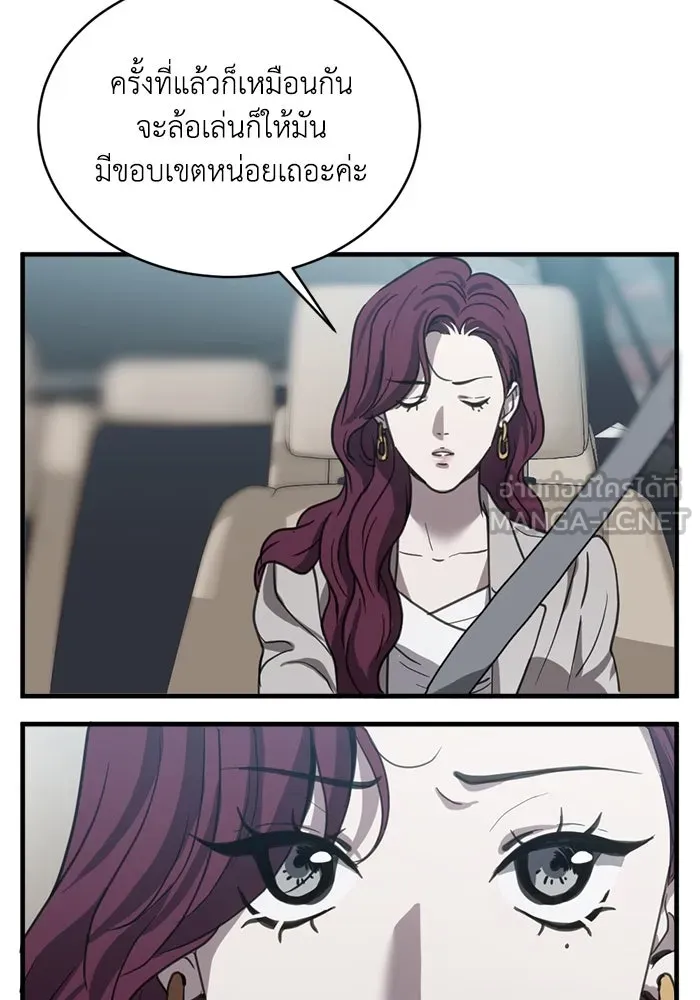 ชีวิตรักฉบับเดจาวู ตอนที่ 21 รูปที่ 60