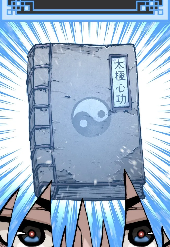 เส้นทางสู่เทพมาร ตอนที่ 130 รูปที่ 136