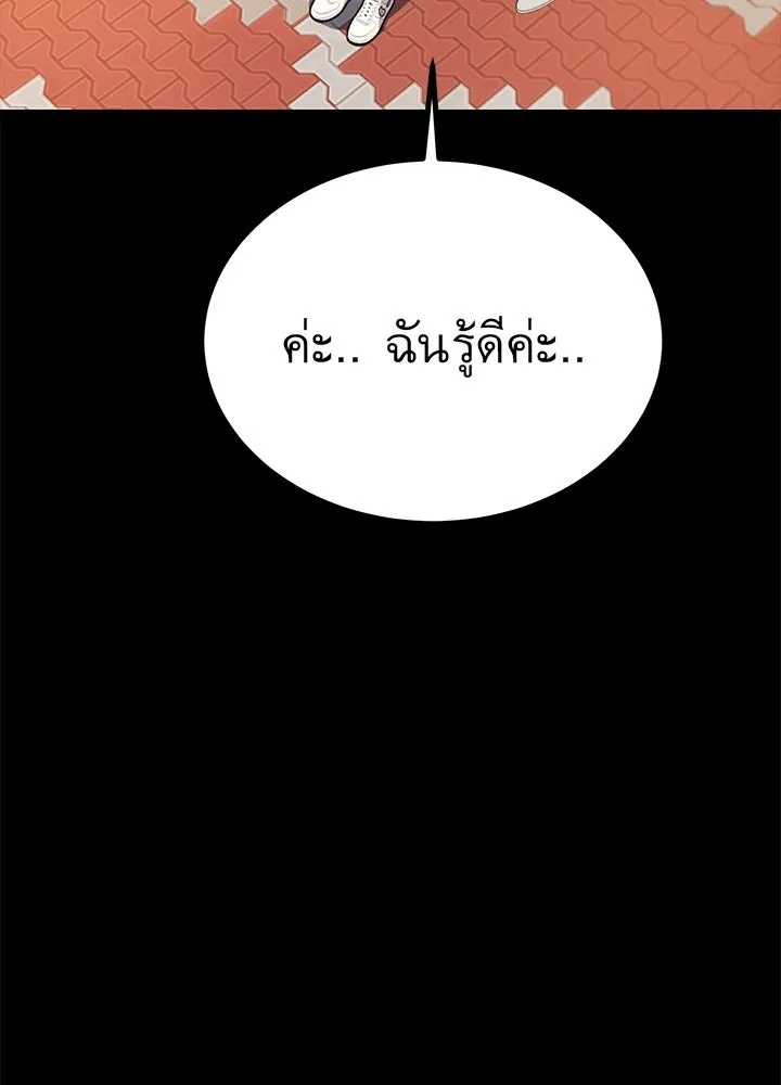 ราชาลานประลอง ตอนที่ 24 รูปที่ 23