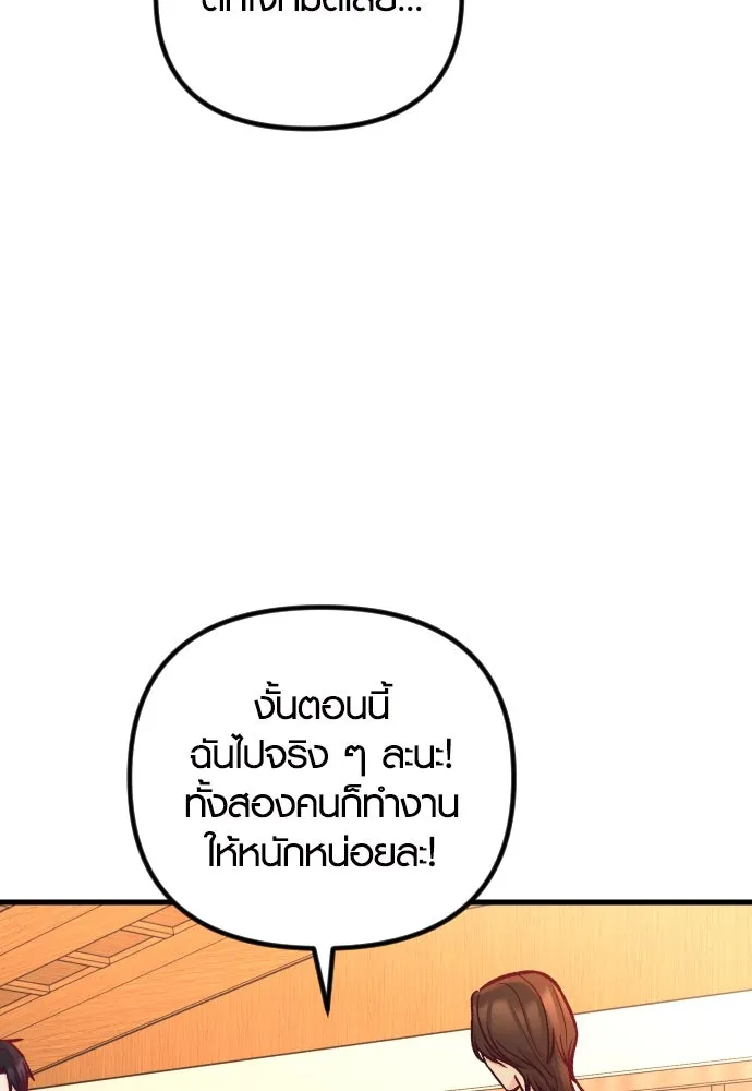 รักกันคนละครึ่งทาง ตอนที่ 43 รูปที่ 121