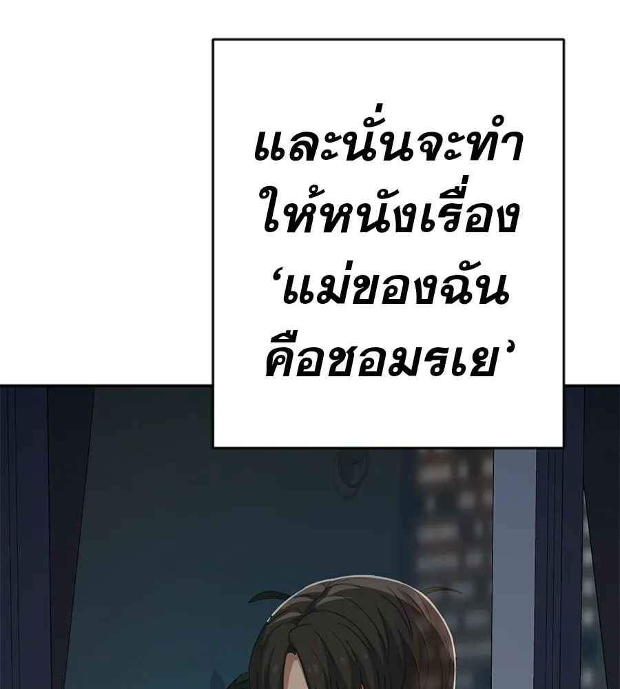 คอลเซ็นเตอร์เปลี่ยนชีวิต ตอนที่ 55 ปากพาซวย รูปที่ 155