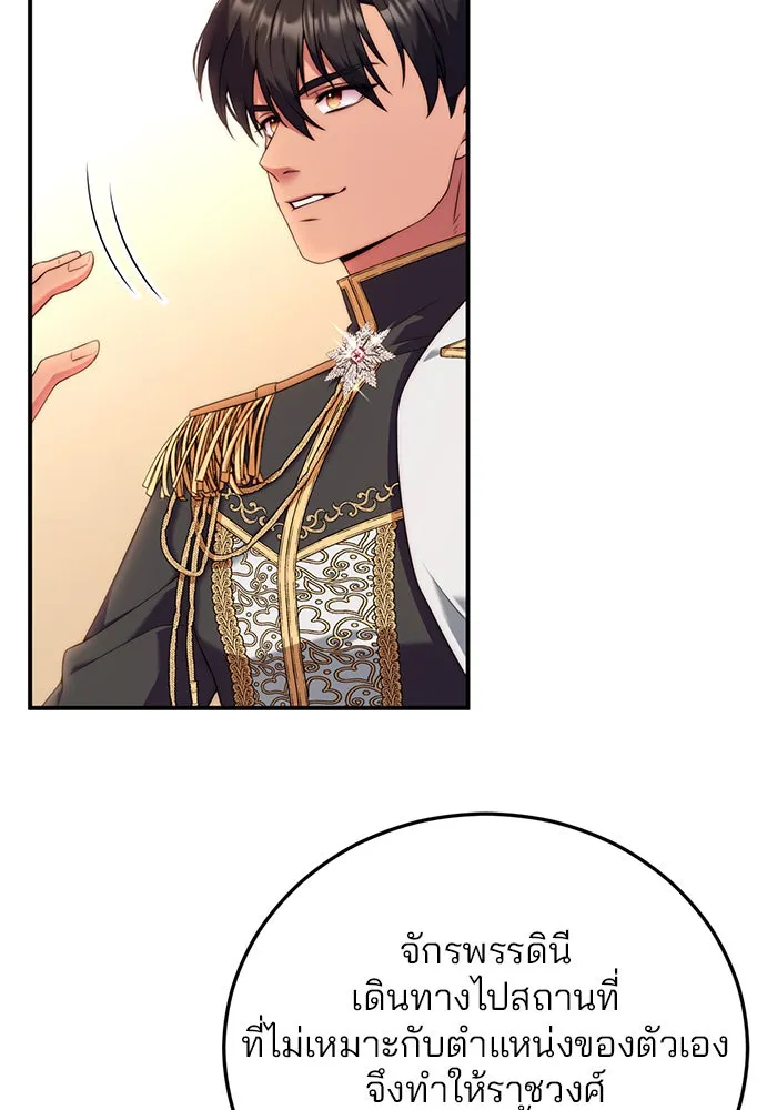 แผนหย่าสามีทรราช ตอนที่ 36 รูปที่ 71