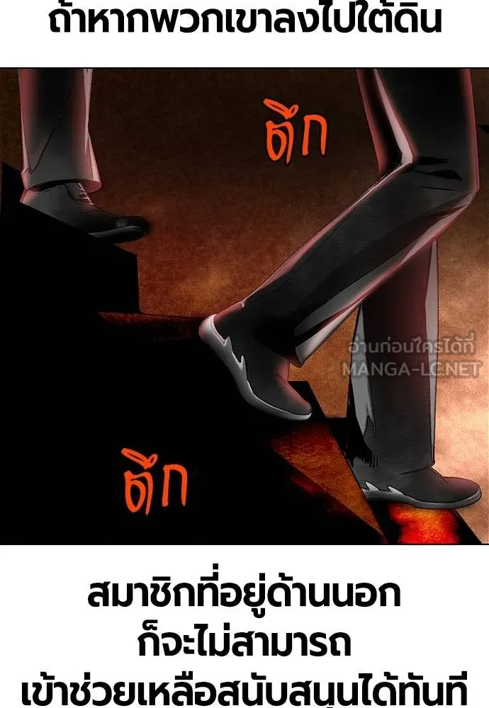 Jungle Juice ตอนที่ 149 รูปที่ 89