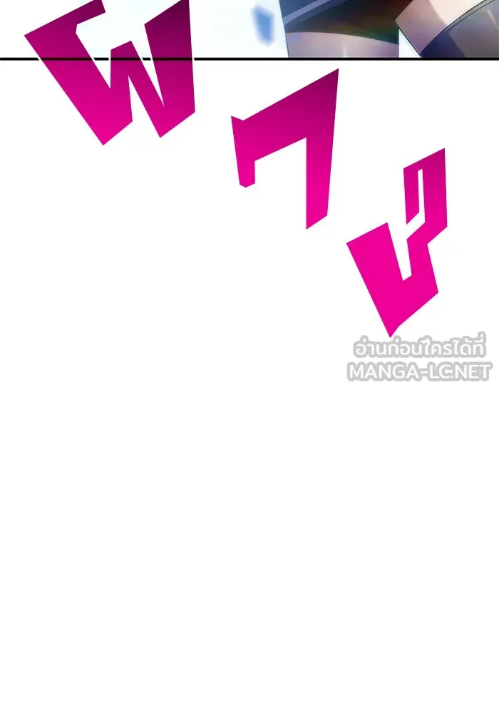 ผู้เล่นหน้าใหม่เลเวลแมกซ์ ตอนที่ 45 กองทัพเดี่ยว (2) รูปที่ 165