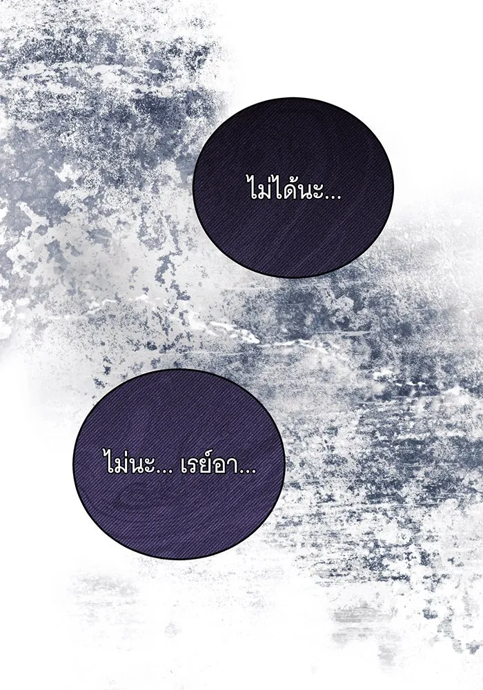 แกล้งตายให้หายแค้น ตอนที่ 27 รูปที่ 53