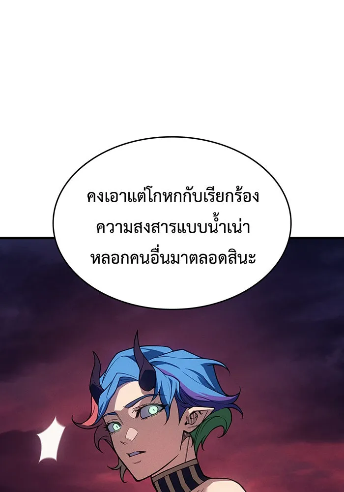 เกิดใหม่พร้อมพลังแห่งราชัน ตอนที่ 141 รูปที่ 29