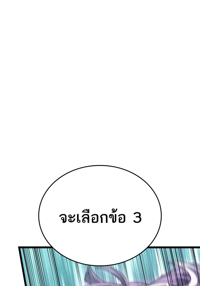 หลังวันสิ้นโลก ตอนที่ 45 รูปที่ 14