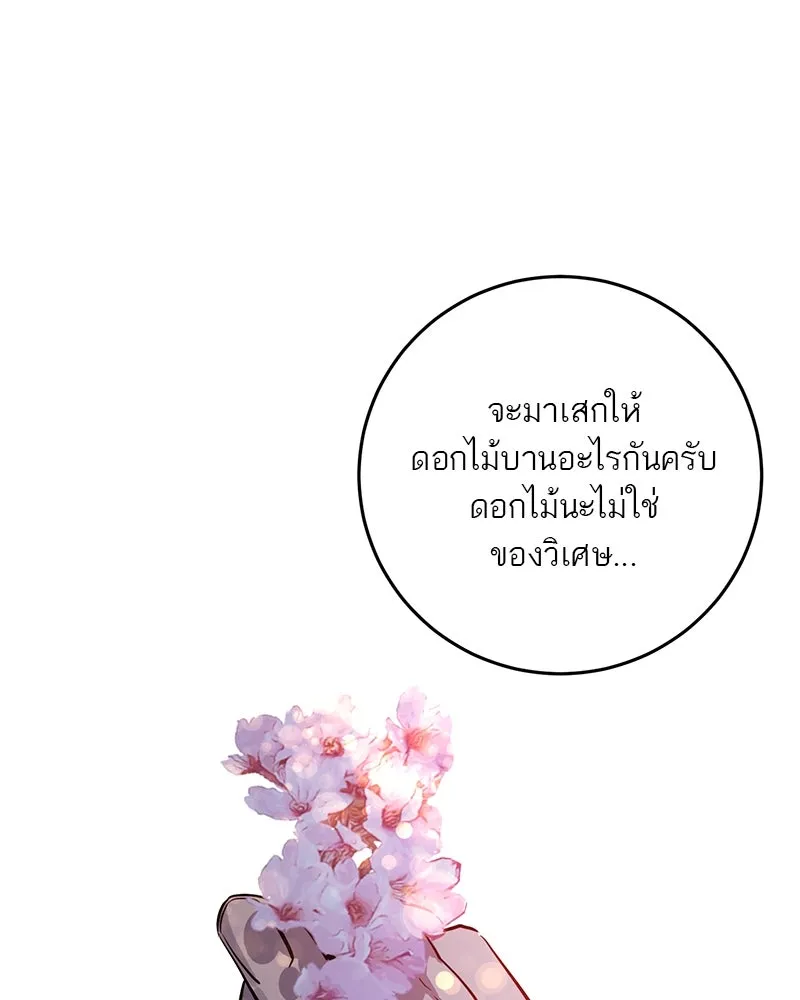 ตำนานเทพธิดาตกสวรรค์ ตอนที่ 61 รูปที่ 104