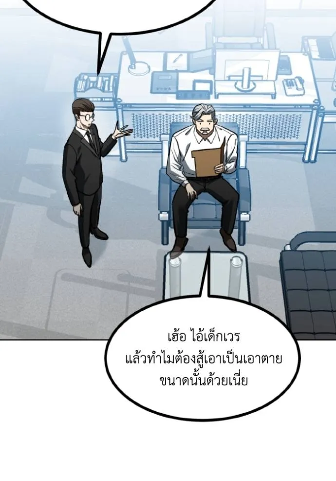 ราชาแห่งอ็อกทากอน ตอนที่ 141 รูปที่ 71