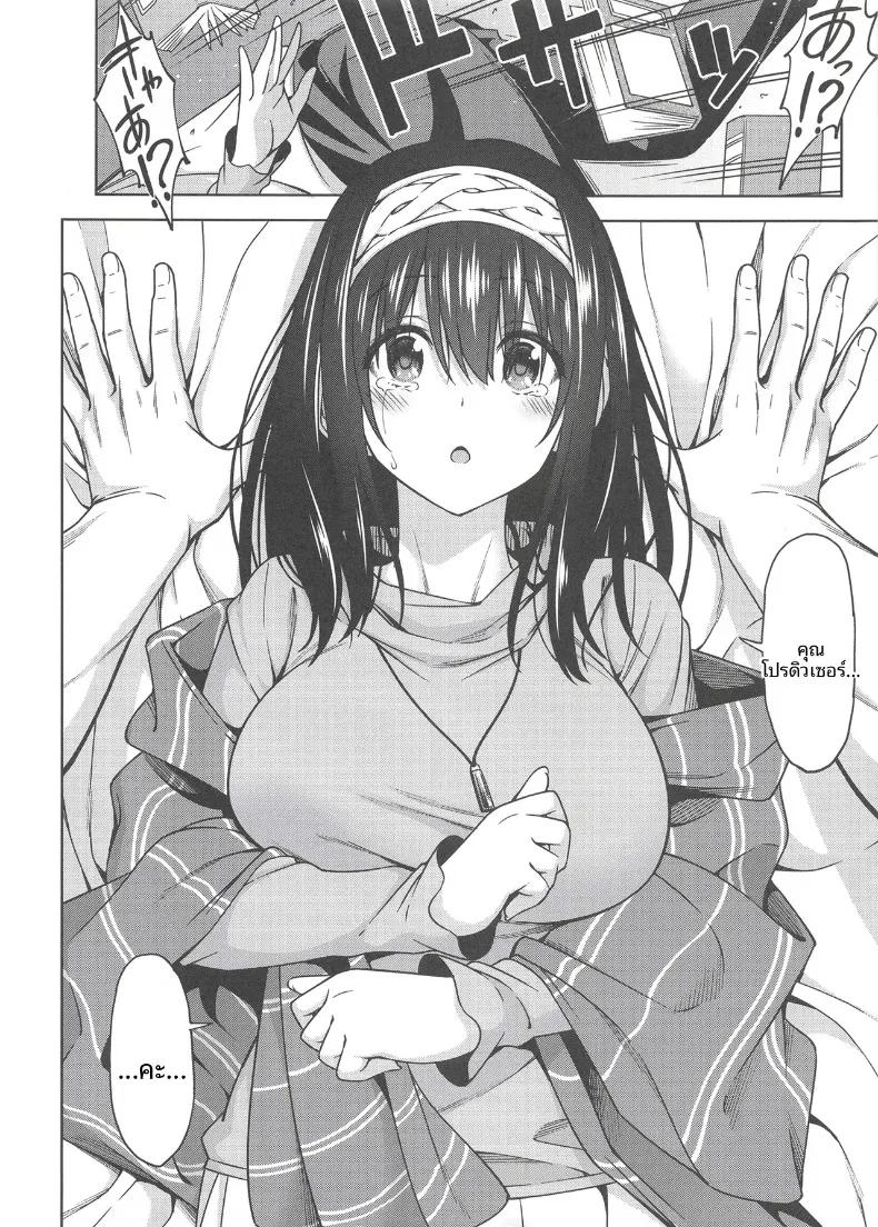 Doujin-Lc- อ่าน โดจิน มังฮวา เกาหลี ญี่ปุ่น จีน แปลไทย ลางสังหรณ์แห่งความรัก (Asuhiro) (THE IDOLM@STER CINDERELLA GIRLS) ตอนที่ 1 2 3 4 5 6 7 8 9 10 11 12 13 14 ฟรี ไม่มีโฆษณา อ่าน โดจิน Manhwa เกาหลี ญี่ปุ่น จีน เรามีครบ คัดมาให้เน้นๆ โดจิน 18+ รับประกันความฟินโดย  Doujin Lc