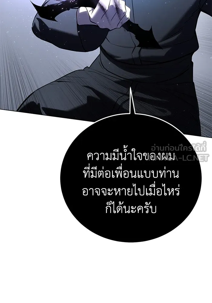 ยอดนักดาบผู้โอบอุ้มดารา ตอนที่ 51 รูปที่ 129