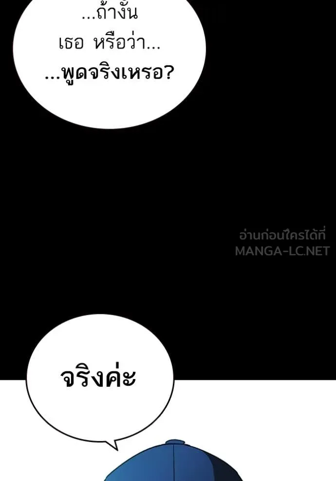 Study Group ตอนที่ 292 รูปที่ 46
