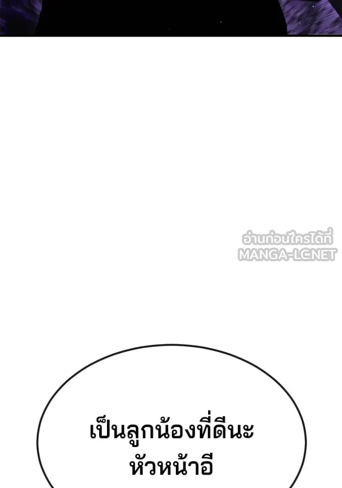 สนิมเชือดเลือดสาด ตอนที่ 29 รูปที่ 133