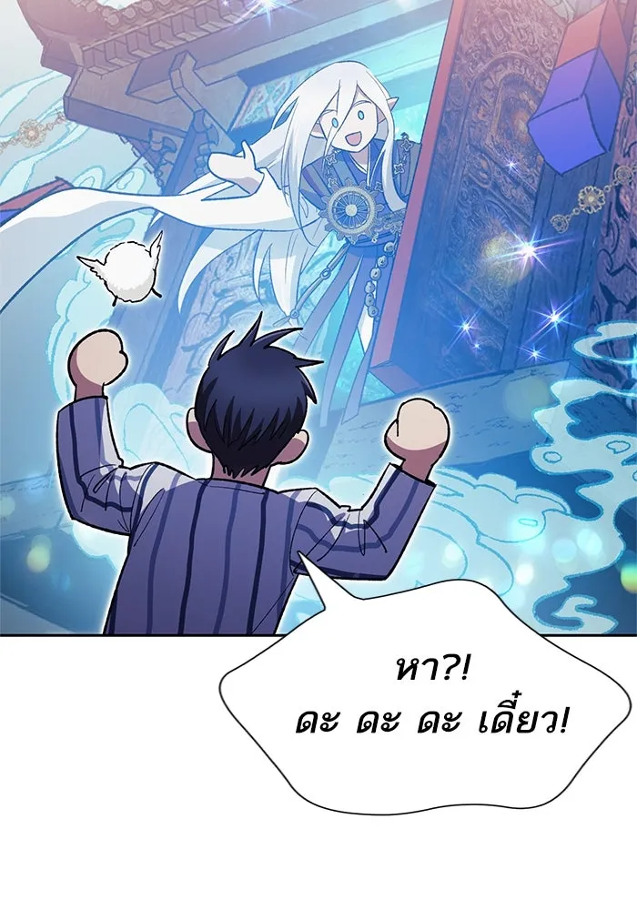 My S-Class Hunters ตอนที่ 67 เครื่องปั่นด้ายของราชาปีศาจ (2 รูปที่ 103