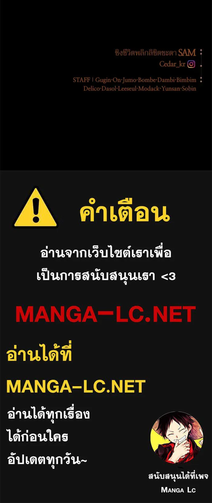 ชิงชีวิตพลิกลิขิตชะตา ตอนที่ prologue รูปที่ 64