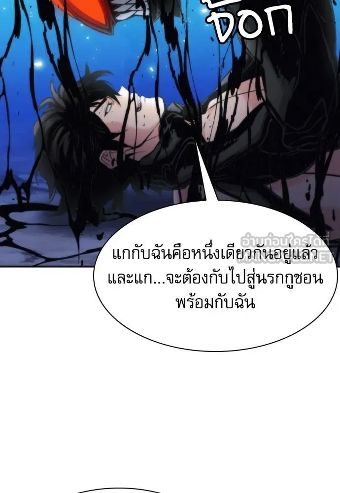 ดรูอิดแห่งสถานีโซล ตอนที่ 206 รูปที่ 92