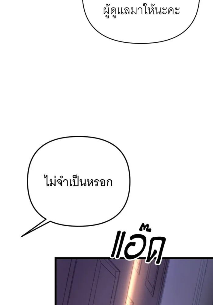จำเลยหัวใจ ตอนที่ 18 รูปที่ 62
