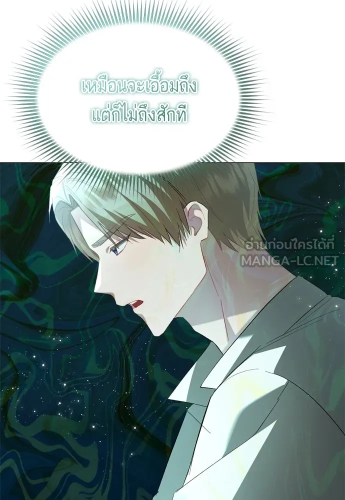 บุปผาลบคมดาบ ตอนที่ 22 รูปที่ 48