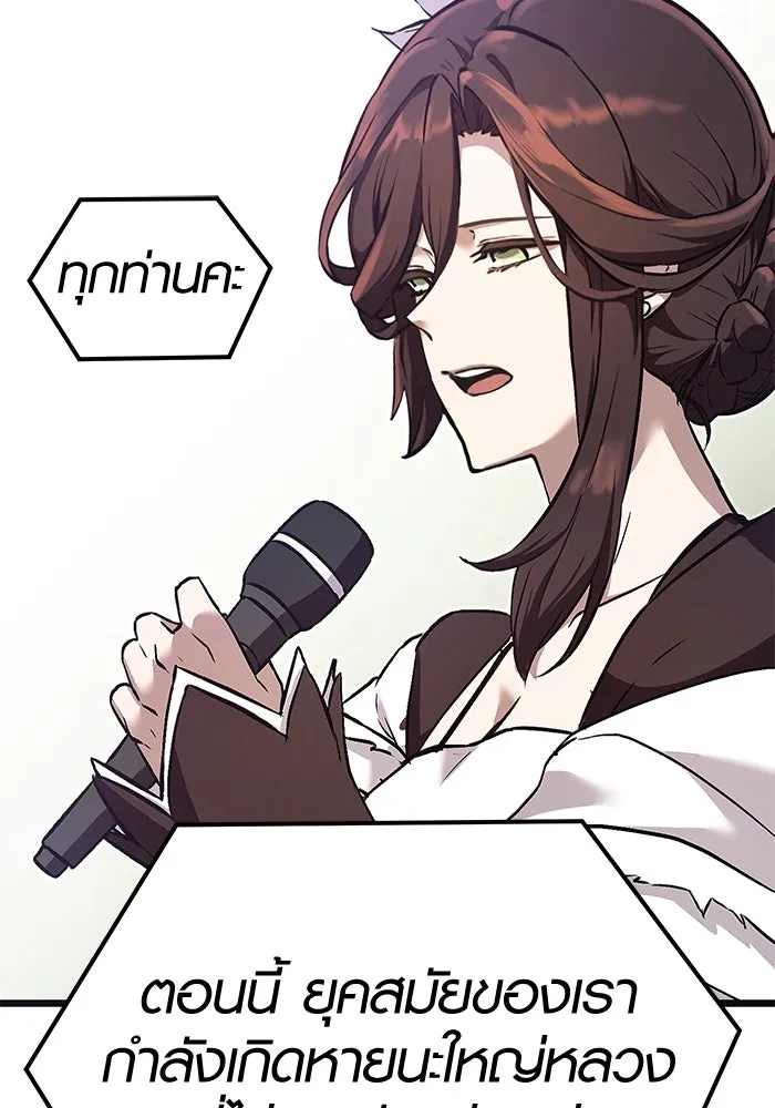 พลิกชะตาคว้าไอเทมระดับเทพ ตอนที่ 5 รูปที่ 41