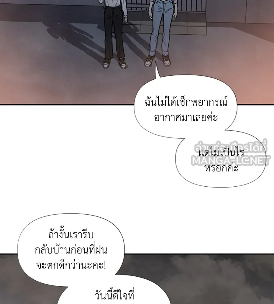 เหตุผลของคนไม่อยากอยู่ ตอนที่ 40 รูปที่ 9