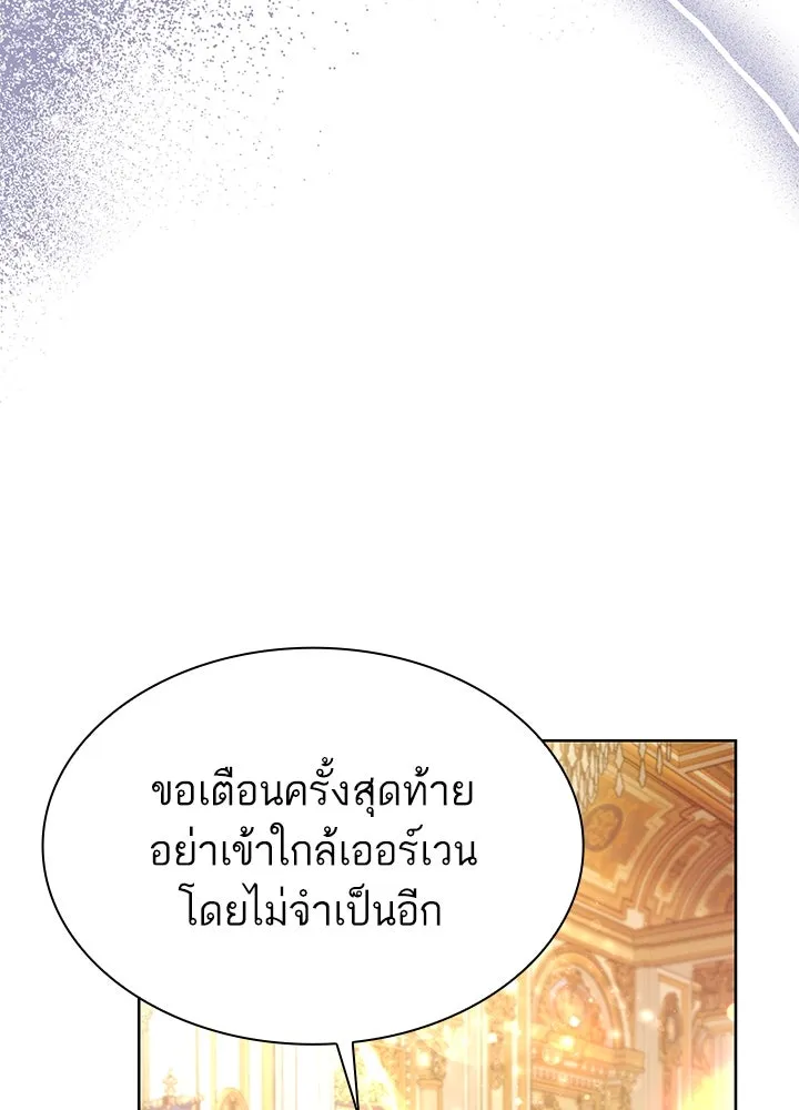 อดีตภรรยาของพระเอกหนุ่มจอมคลั่งรัก ตอนที่ 37 รูปที่ 68