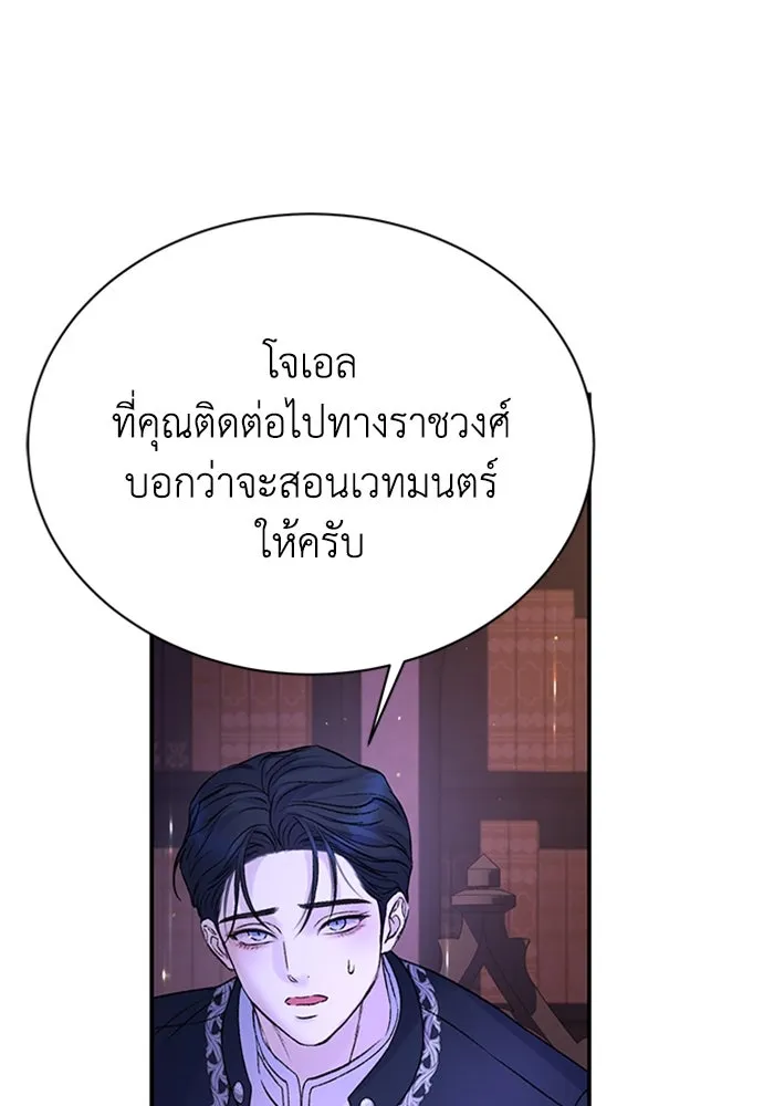 ไหนบอกว่าฉันใกล้ตาย ตอนที่ 87 รูปที่ 52