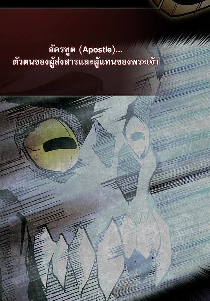 ศาสตราจารย์จำเป็นแห่งอะคาเดมี ตอนที่ 113 รูปที่ 79