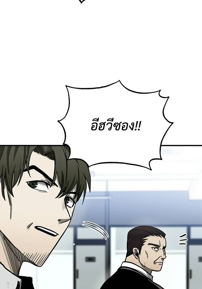 ราชาแห่งอ็อกทากอน ตอนที่ 7 รูปที่ 95