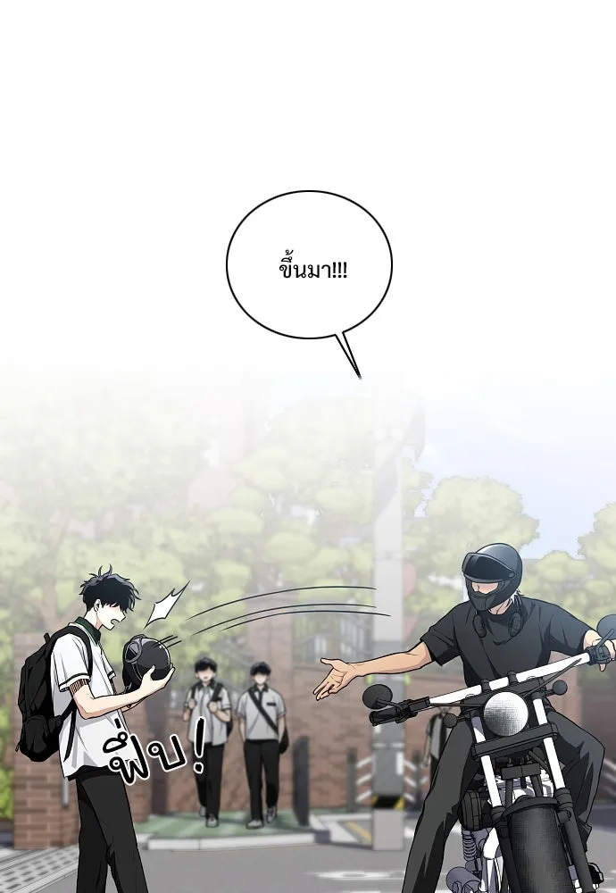 JAKDU ตอนที่ 63 รูปที่ 58