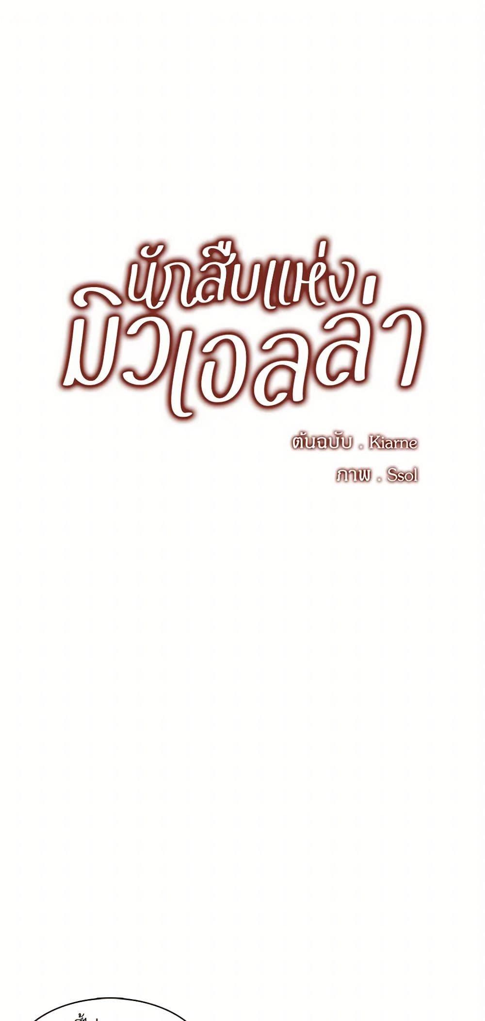 Manga-lc-com อ่านมังงะ อ่านการ์ตูน ออนไลน์ ฟรี The Detective Of Muiella ตอนที่ 1 2 3 4 5 6 7 8 9 10 11 12 13 14 ฟรี ไม่มีโฆษณา Manga-lc - อ่าน มังงะ อ่าน การ์ตูน ออนไลน์ อ่านมังงะ ฟรี