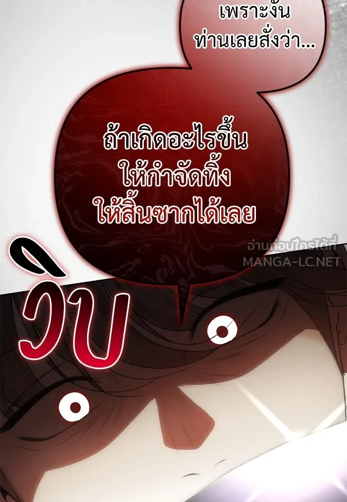 ยัยจิ๋วสมองแจ๋ว ตอนที่ 10 รูปที่ 6