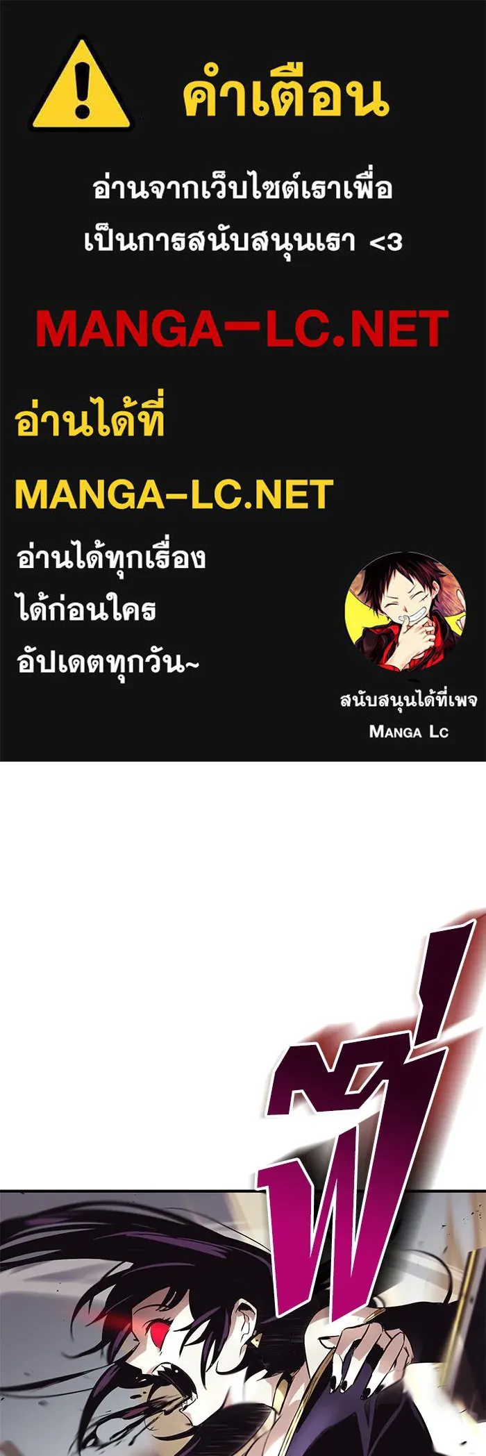 ชีวิตพลิกผันของลอร์ดผู้เกียจคร้าน ตอนที่ 39 การแนะนำ! สำนักฝึกฟันดาบโครโน่ รูปที่ 1