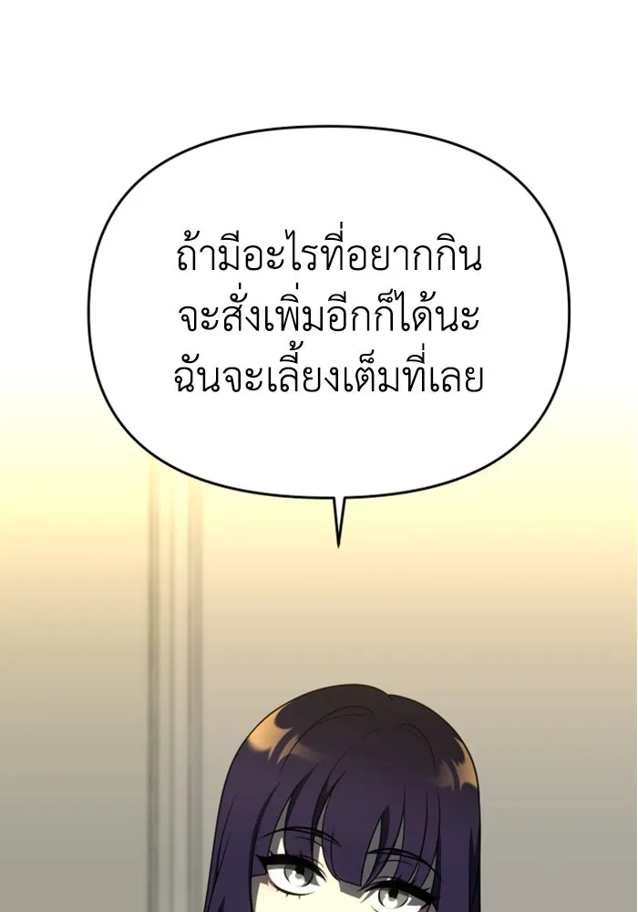 อดีตบอสหอคอย ตอนที่ 36 รูปที่ 97