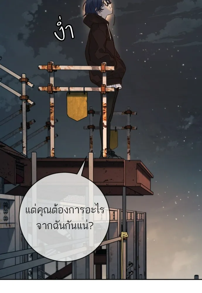 พริบตาเปลี่ยนโลก ตอนที่ 36 รูปที่ 71